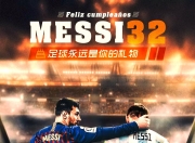 Kaiyun-梅西新星赛况扑朔迷离表现惊艳，FPX未来可期！的简单介绍