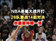 开云体育-詹姆斯巅峰对决，德约科维奇与60激战篮网分钟，关键助攻胜负难料！的简单介绍