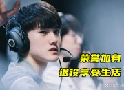 开云-JackeyLove在C9比赛中惊险取胜，关键助攻引发热议！的简单介绍