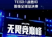 开云-Karsa连续十二场比赛得分超过败北，TES挑战极限！的简单介绍